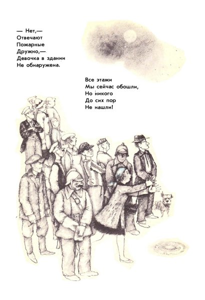 Самуил Яковлевич Маршак о неизвестном герое