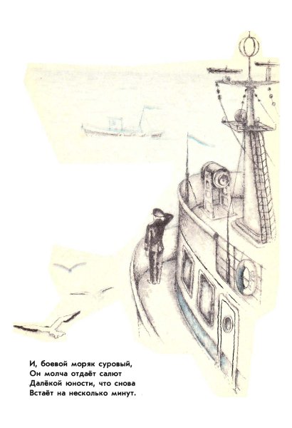 Маршак о неизвестном герое