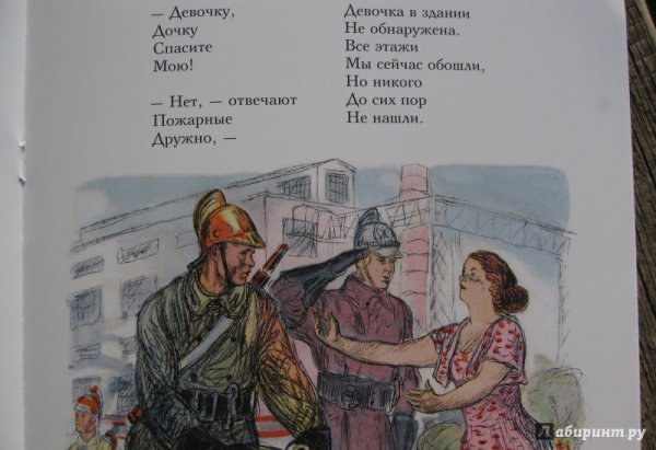 С Я Маршак рассказ о неизвестном герое текст