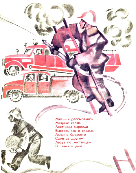 Маршак рассказ о неизвестном герое раскраска