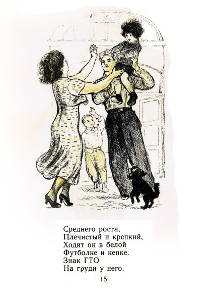 Иллюстрации к рассказу Маршака рассказ о неизвестном герое