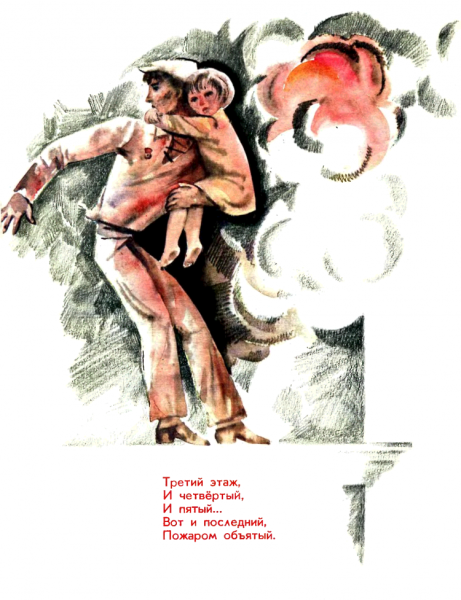 Повесть о неизвестном герое Маршак с иллюстрациями