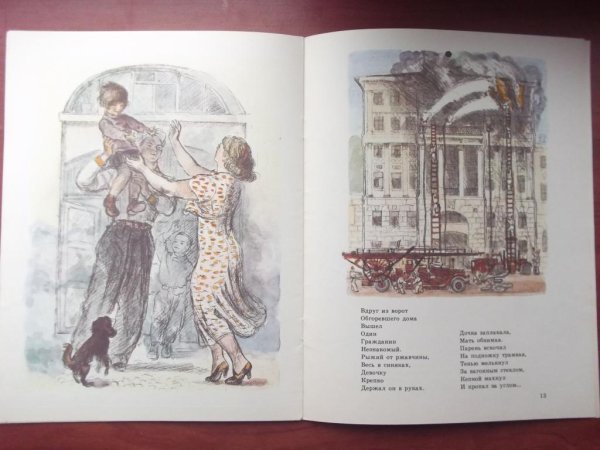 Самуил Маршак рассказ о неизвестном герое