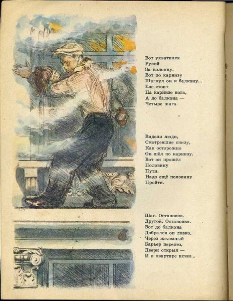 Маршак рассказ о неизвестном герое иллюстрации