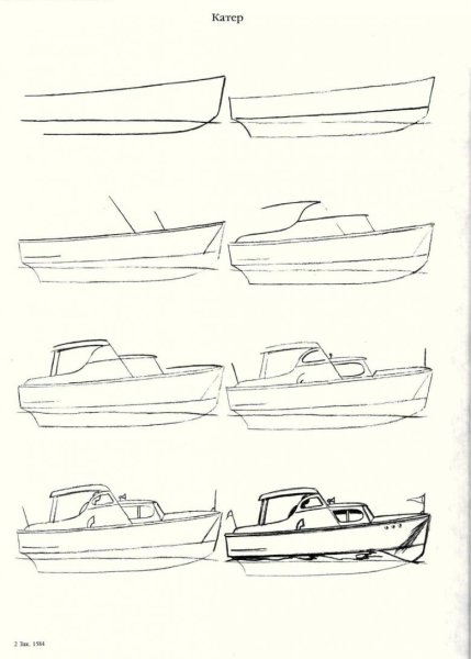 Лодка для рисования