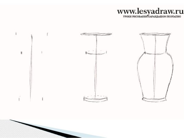 Поэтапное рисование вазы