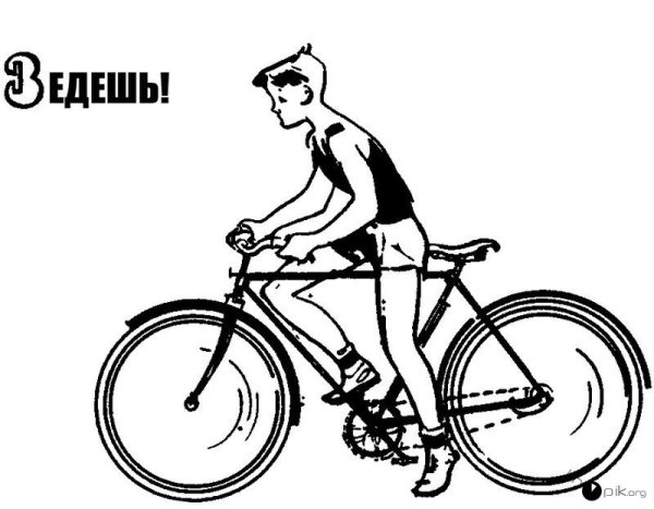 Ездить на велосипеде рисунок