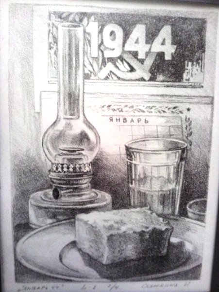 Натюрморт блокада Ленинграда