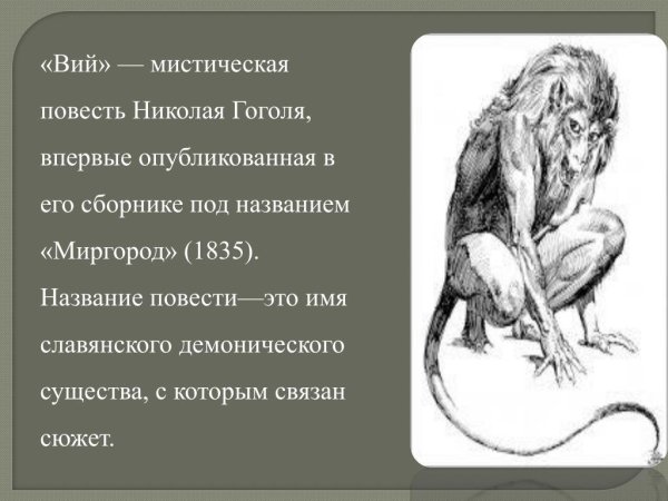 Злой волшебник Черномор