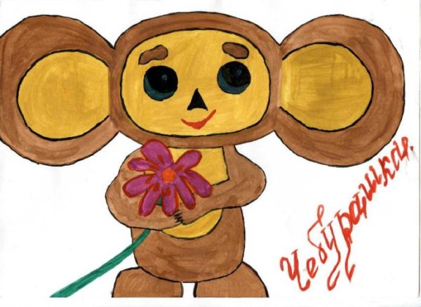 Чебурашка рисунок