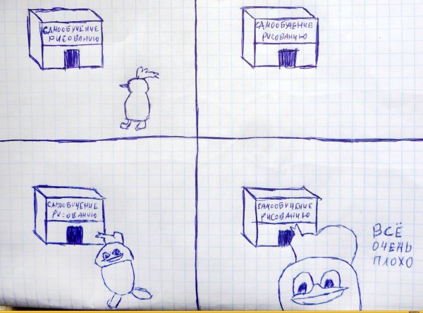 Комиксы для срисовки лёгкие