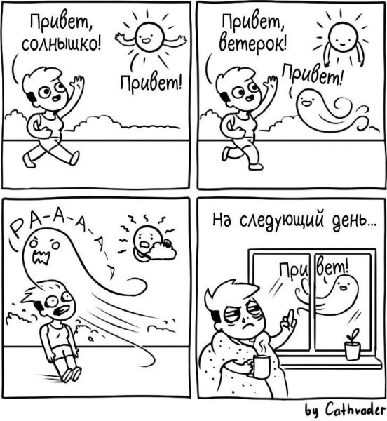 Комиксы легкие