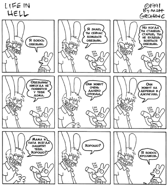 Комиксы карандашом для детей