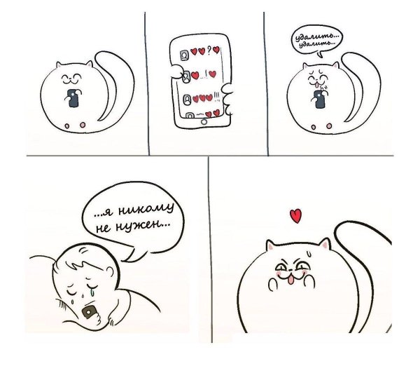 Простые комиксы