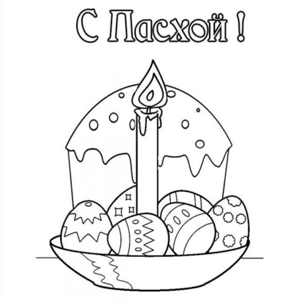 Рисунок на Пасху легкий
