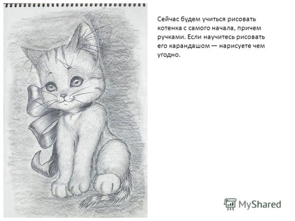 Стихи рисунок карандашом