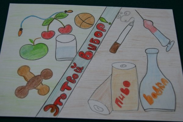 Рисунок на тему ЗОЖ