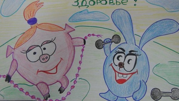 Конкурс рисунков в здоровом теле здоровый дух