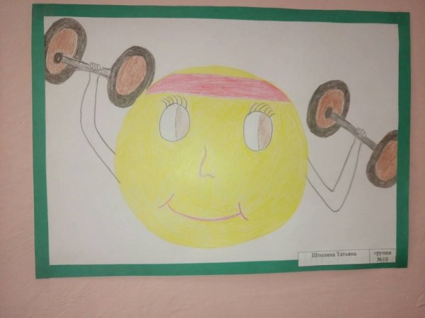 Рисование в детском саду здоровый образ жизни