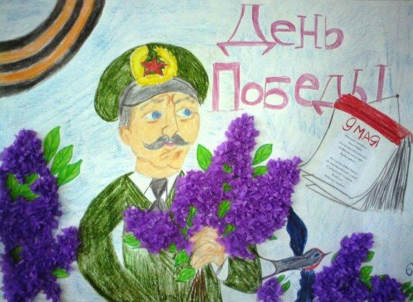 Ветеран рисунок