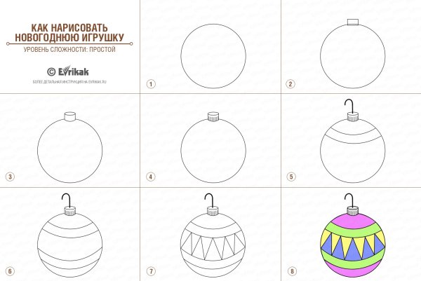 Поэтапное рисование ёлочного шарика для детей