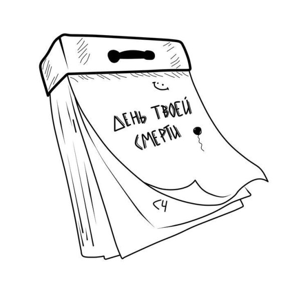 Легкий рисунок календаря