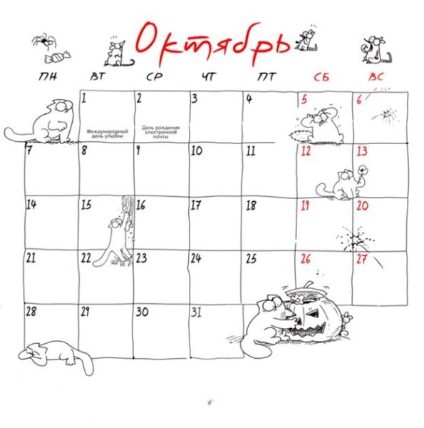 Идеи для личного дневника календарь