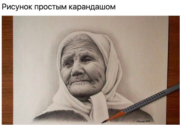 Портрет бабушки и дедушки карандашом