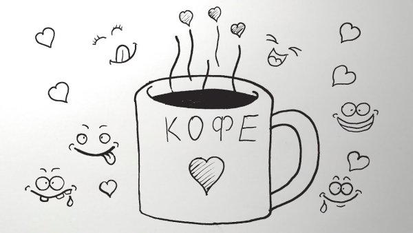 Кофе акварель