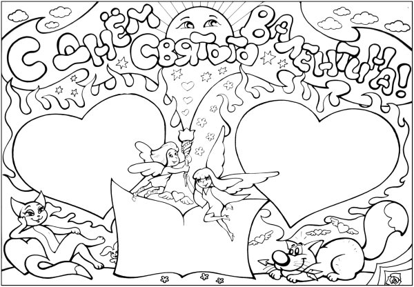 Плачет в день Святого Валентина