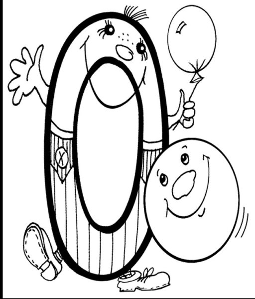 Цифра 0 раскраска