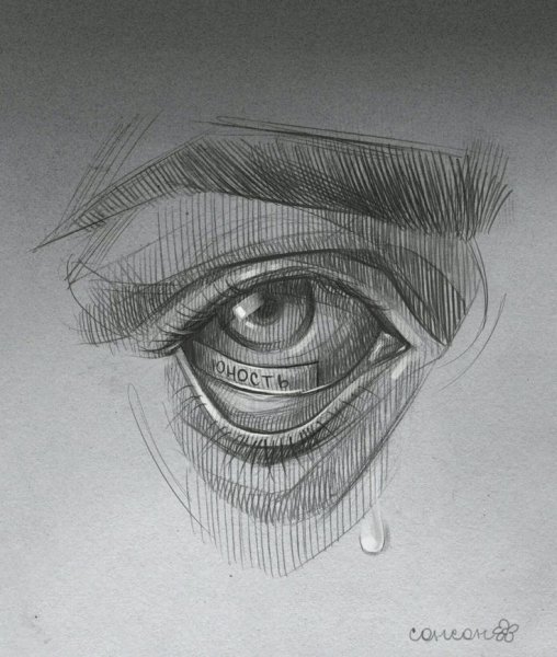 Глаз в графике