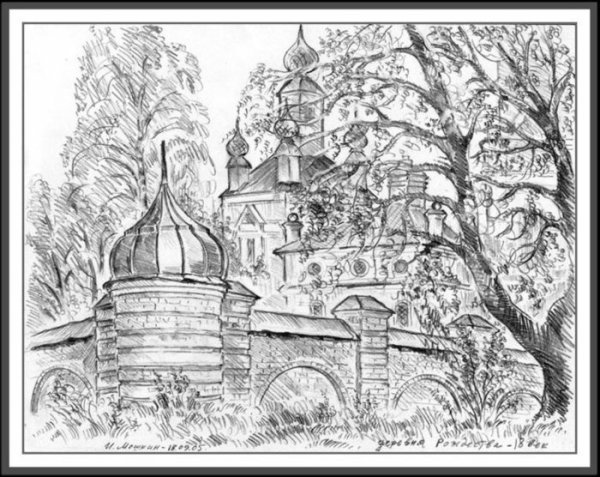 Деревня рисунок карандашом