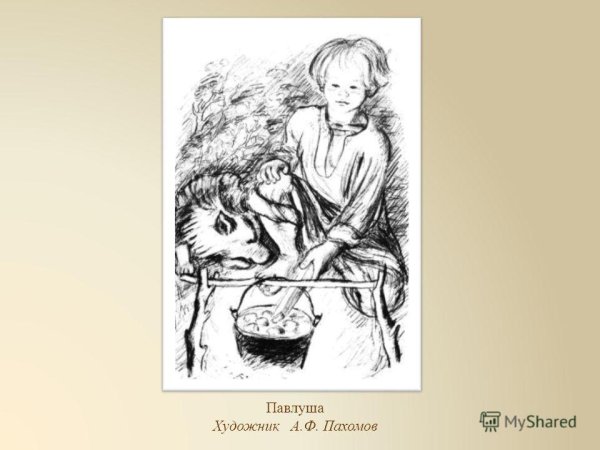 Художник а. ф. Пахомов Бежин луг