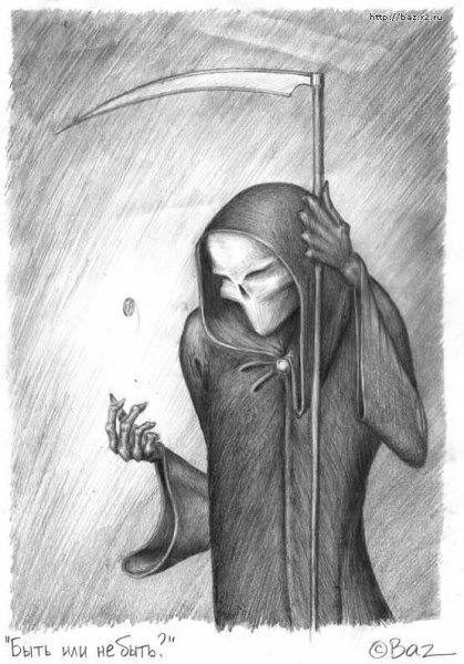 Рисунки карандашом смерть