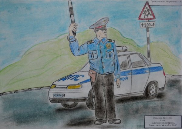 Рисунок на тему полицейский