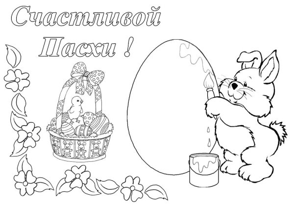 Детские рисунки к Пасхе