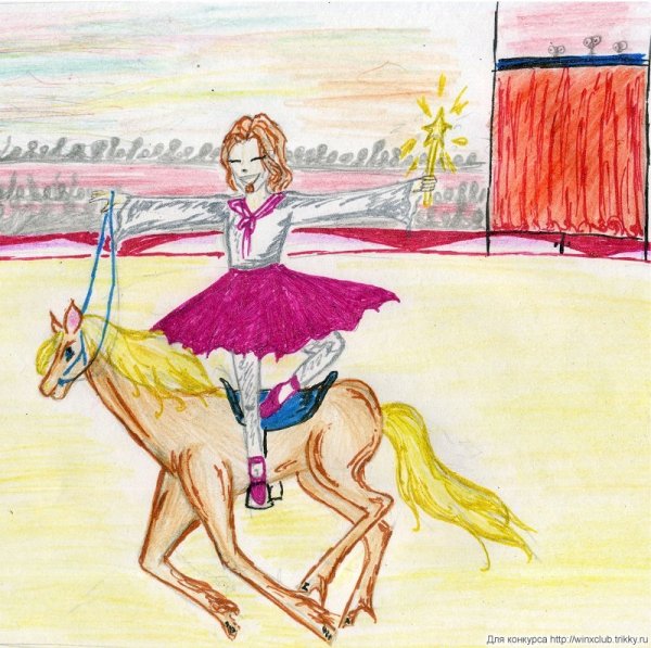 Рисунок на тему на арене цирка