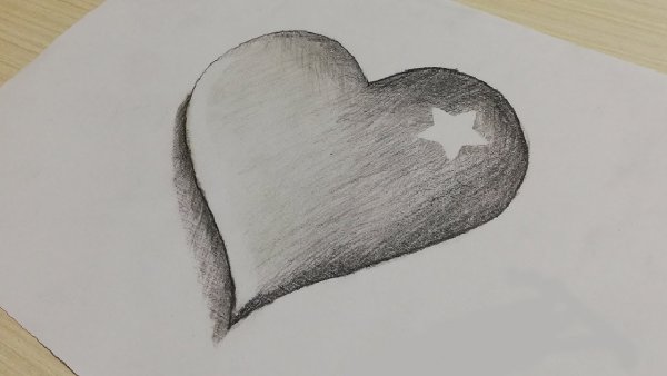 Объемное сердце нарисовать