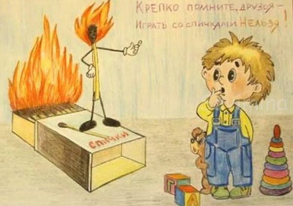 Рисунок на тему безопасность