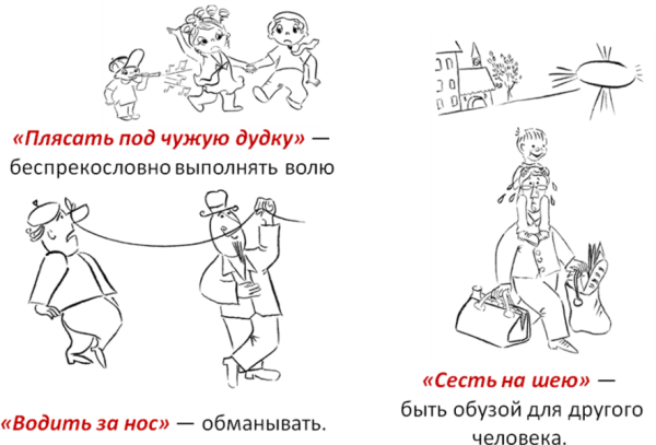 Рисунок на тему фразеологизмы