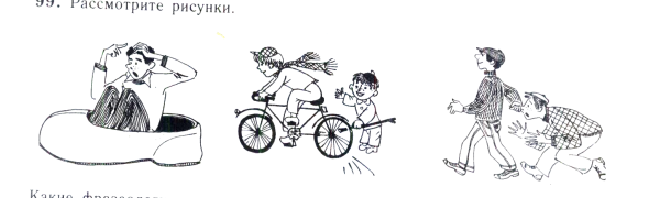 Фразеологизмы в картинках животные