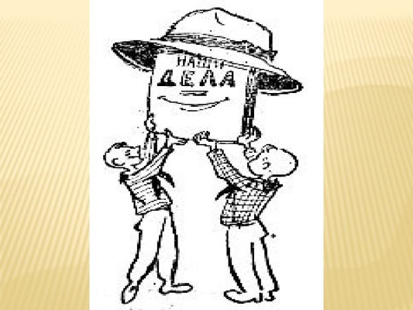 Нарисовать фразеологизм