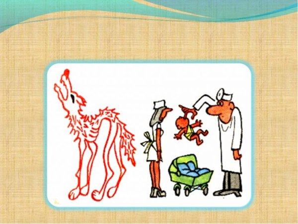 Рисунок на тему фразеологизмы