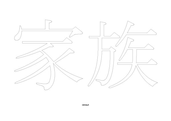 Японские иероглифы раскраска