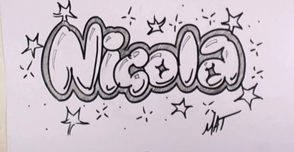 Граффити легкие