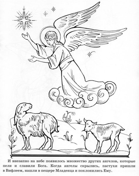 Рождество Христово рисунки