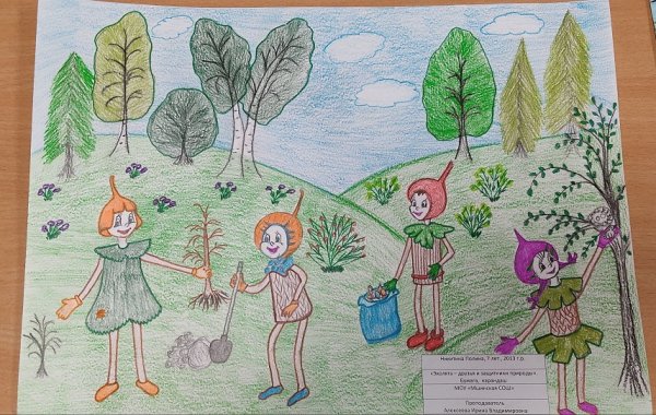 Эколята-дошколята защитники природы