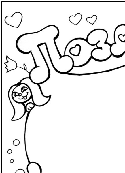 Нарисовать плакат