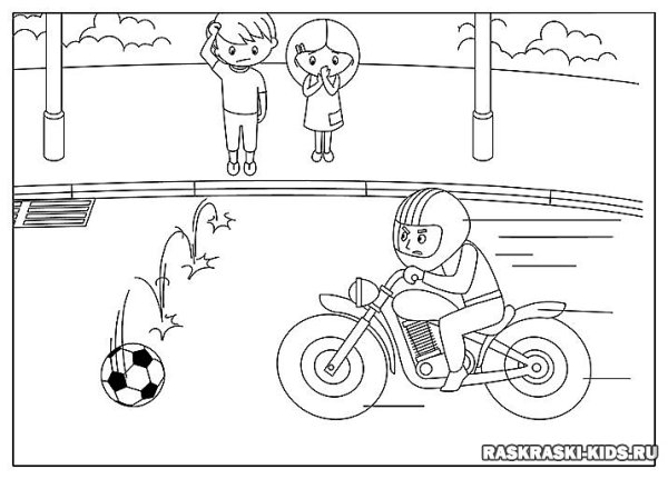 Раскраски по ПДД